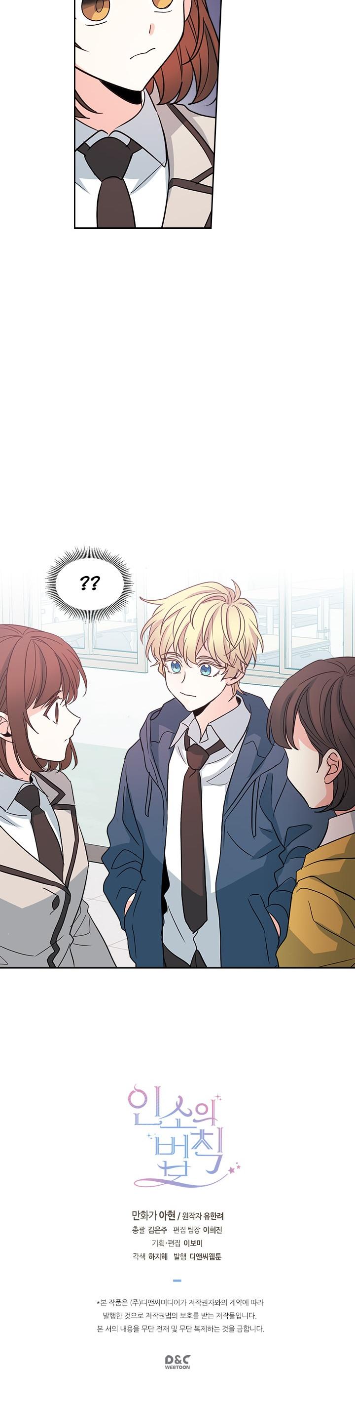 Inso's Law chapter 43 page 25