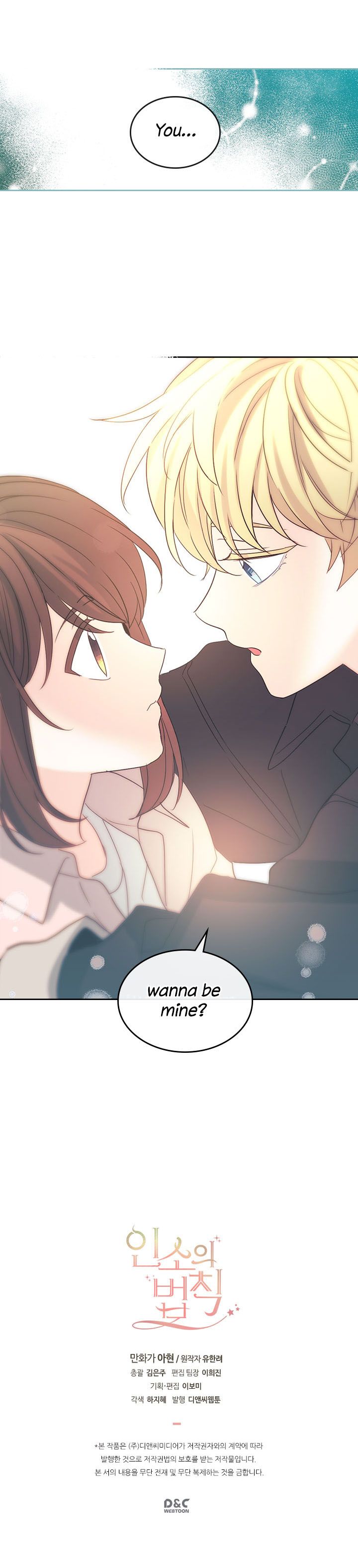 Inso's Law chapter 70 page 10