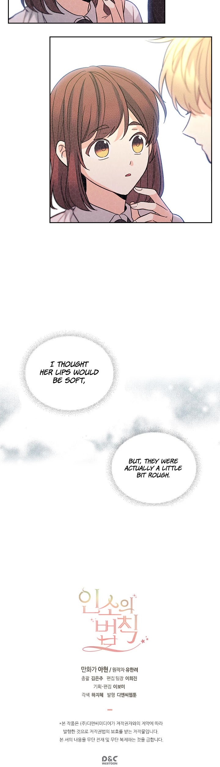 Inso's Law chapter 79 page 25