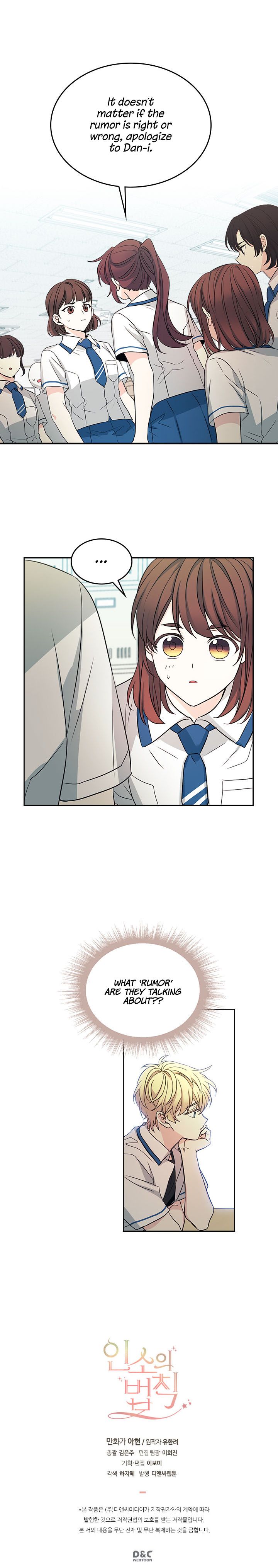 Inso's Law chapter 84 page 10