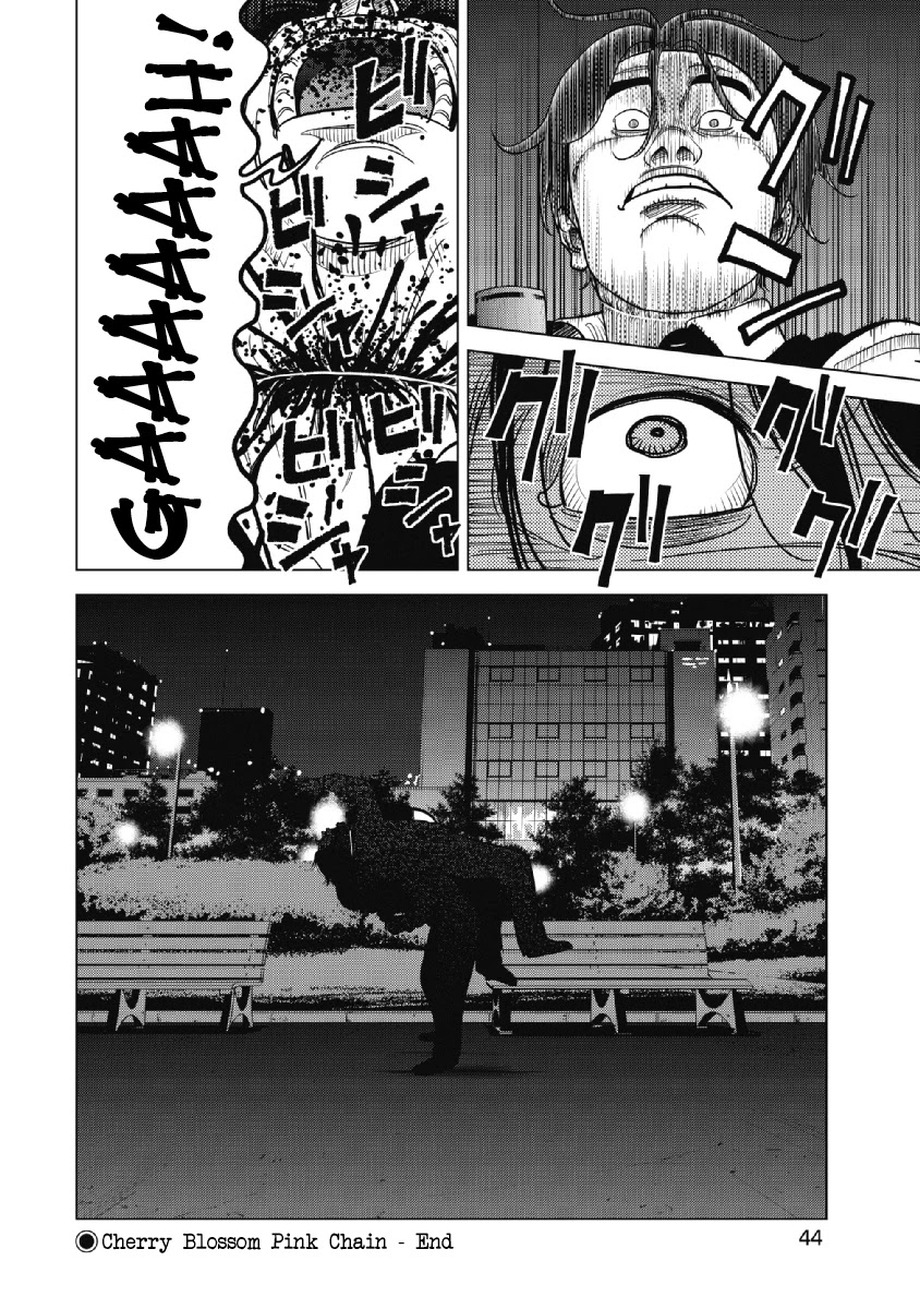 Inspector Kurokouchi chapter 17 page 18