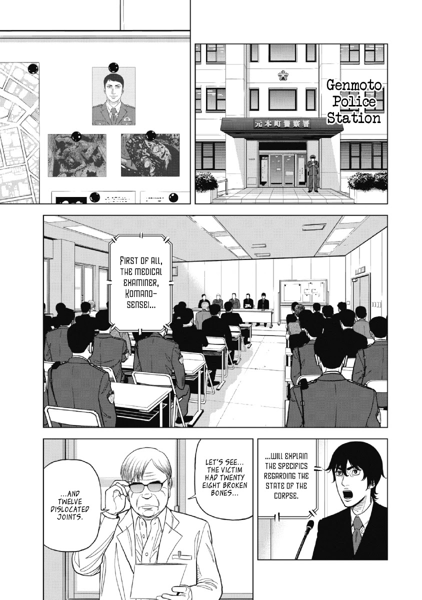 Inspector Kurokouchi chapter 17 page 7
