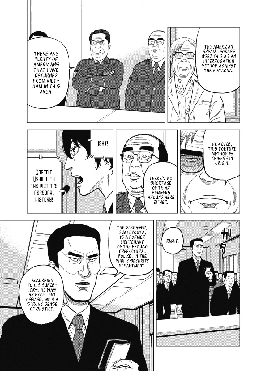 Inspector Kurokouchi chapter 17 page 9