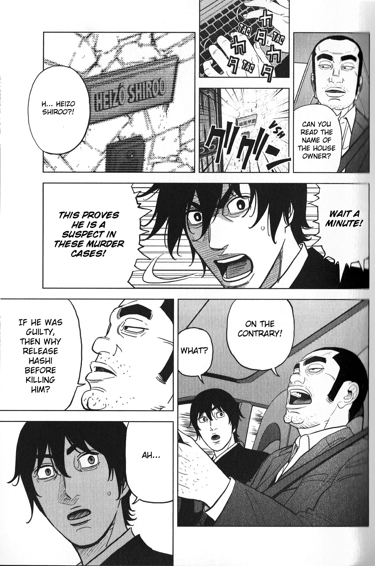 Inspector Kurokouchi chapter 27 page 15