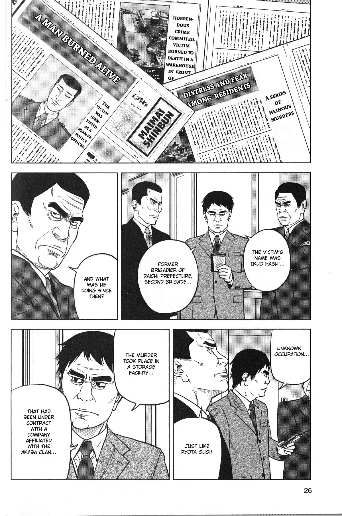 Inspector Kurokouchi chapter 27 page 4