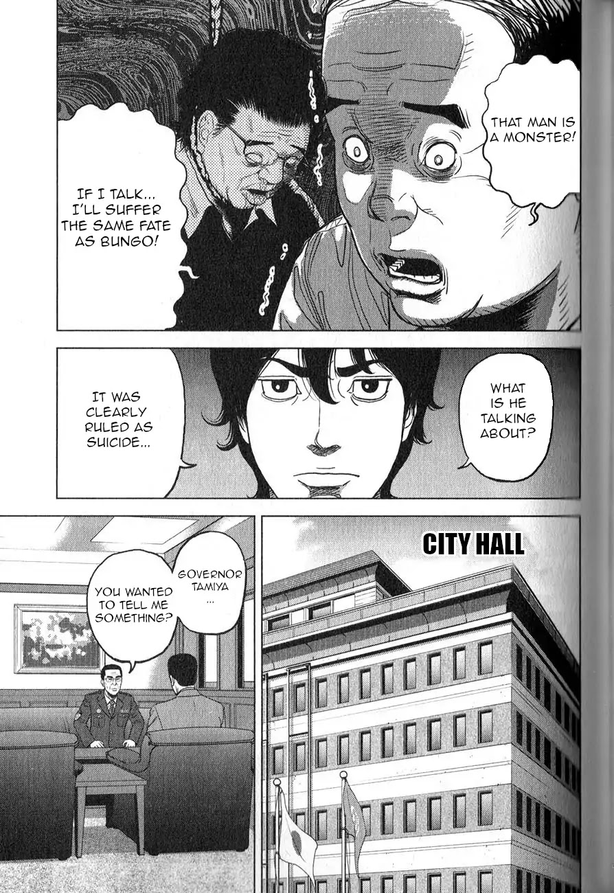 Inspector Kurokouchi chapter 3 page 12