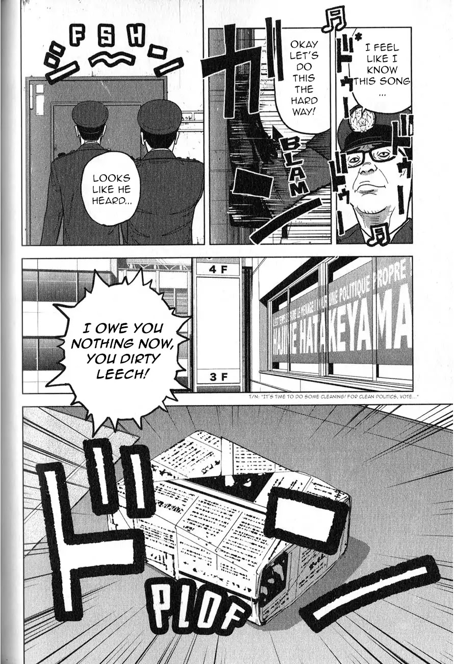 Inspector Kurokouchi chapter 3 page 3