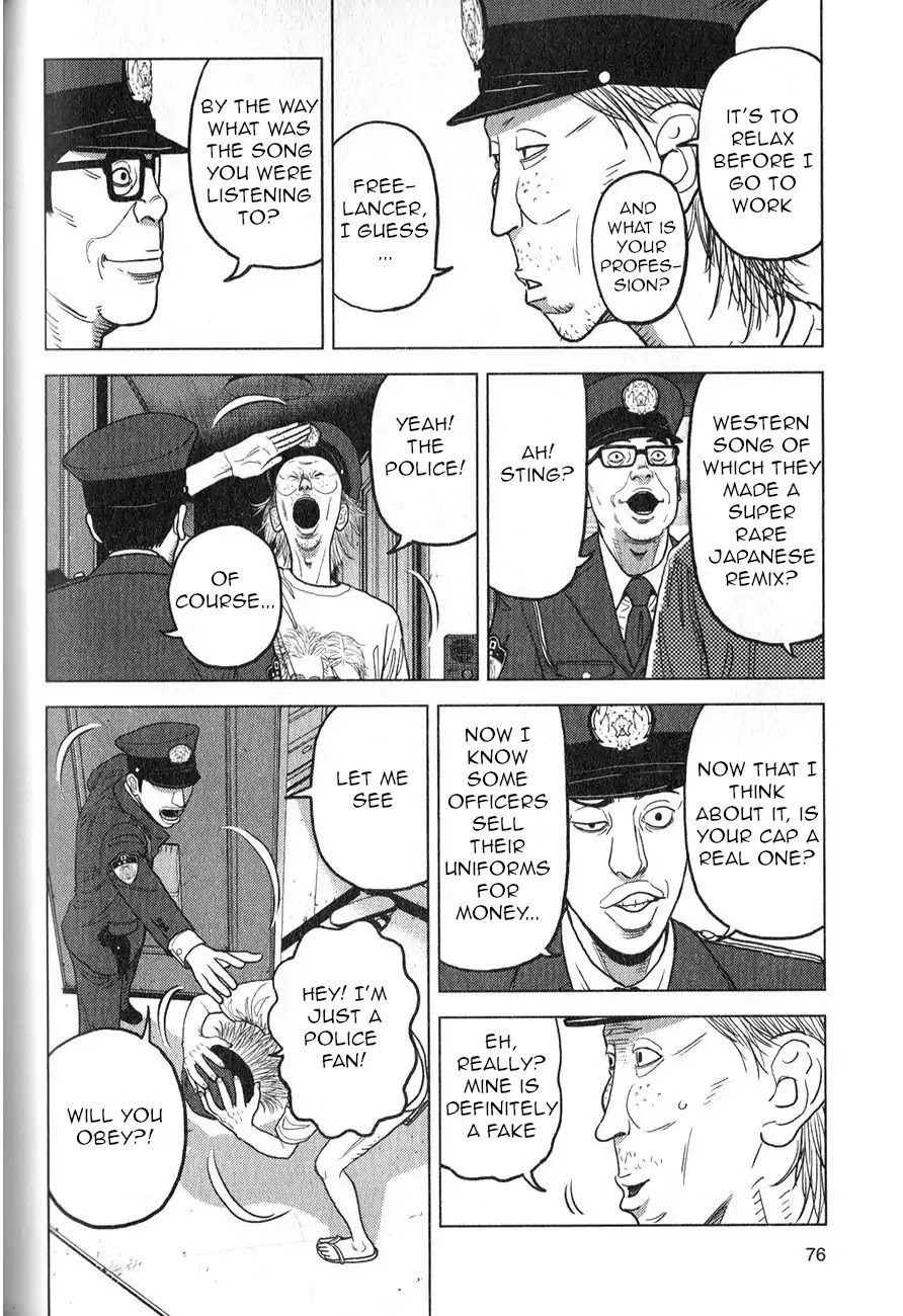 Inspector Kurokouchi chapter 3 page 7