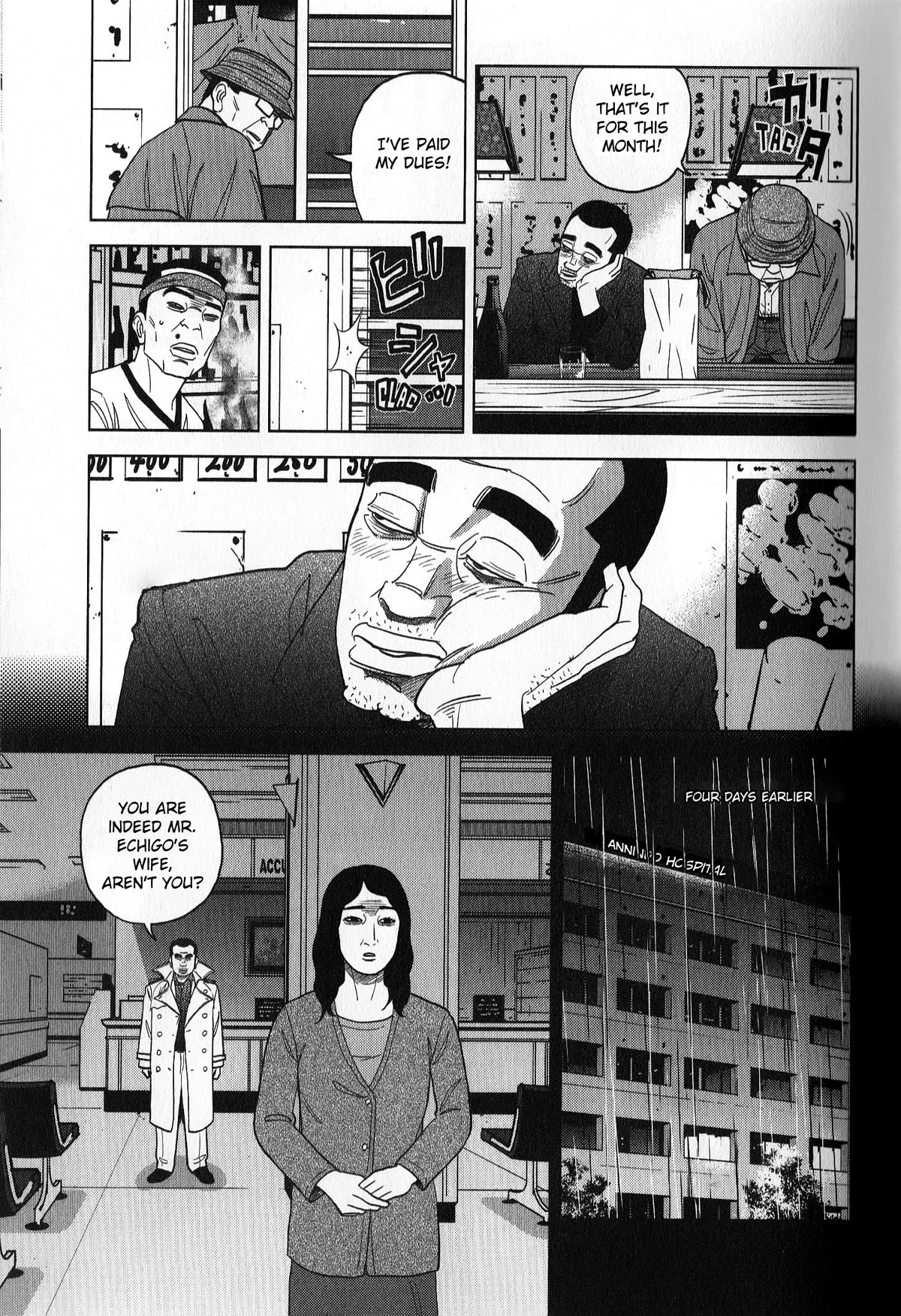 Inspector Kurokouchi chapter 36 page 7