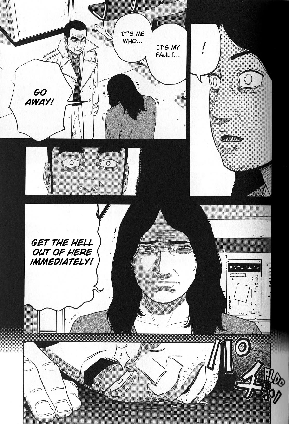 Inspector Kurokouchi chapter 36 page 9