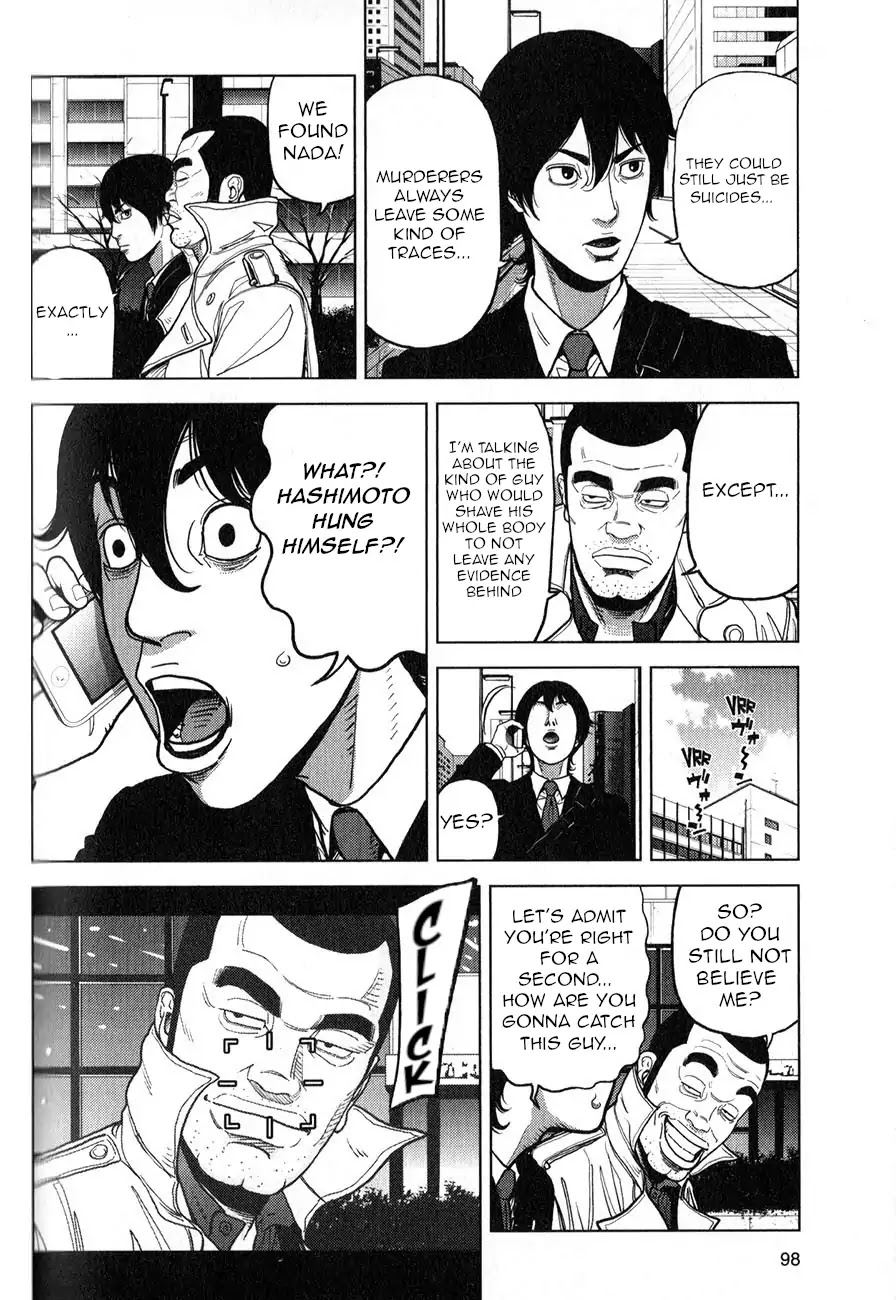 Inspector Kurokouchi chapter 4 page 5