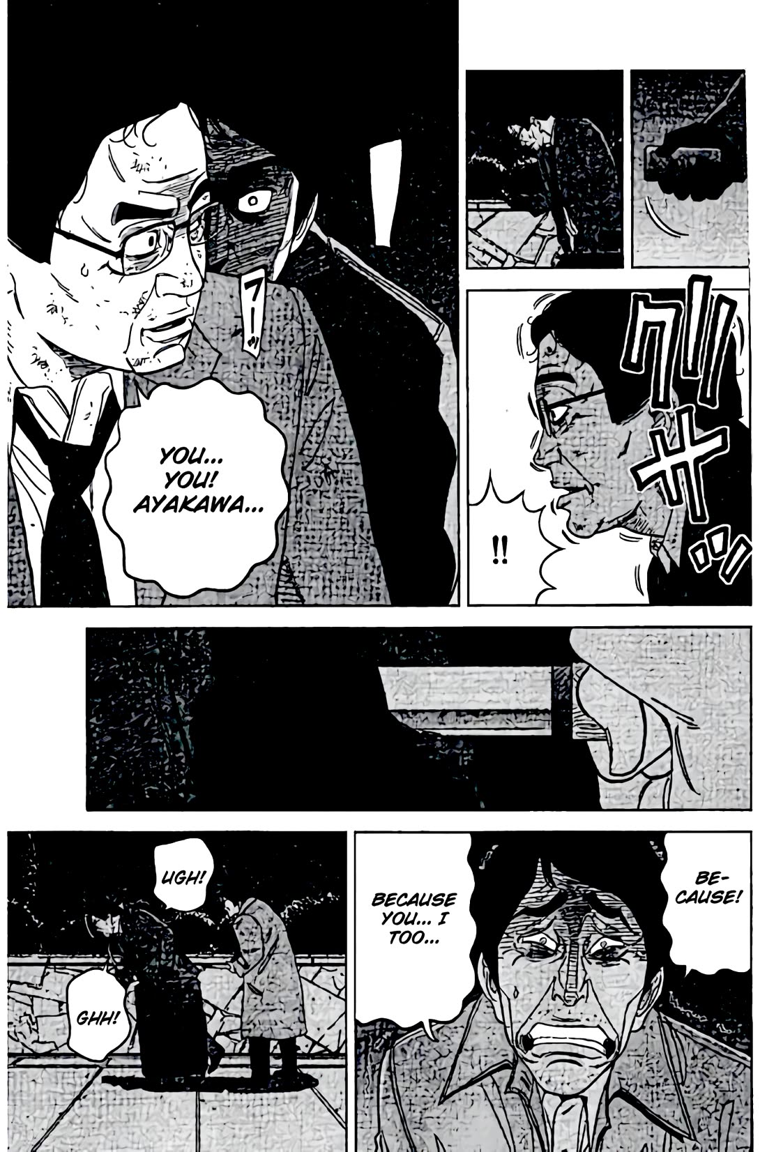 Inspector Kurokouchi chapter 44 page 15