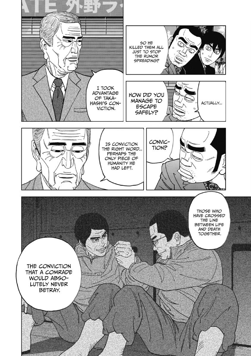 Inspector Kurokouchi chapter 48 page 12