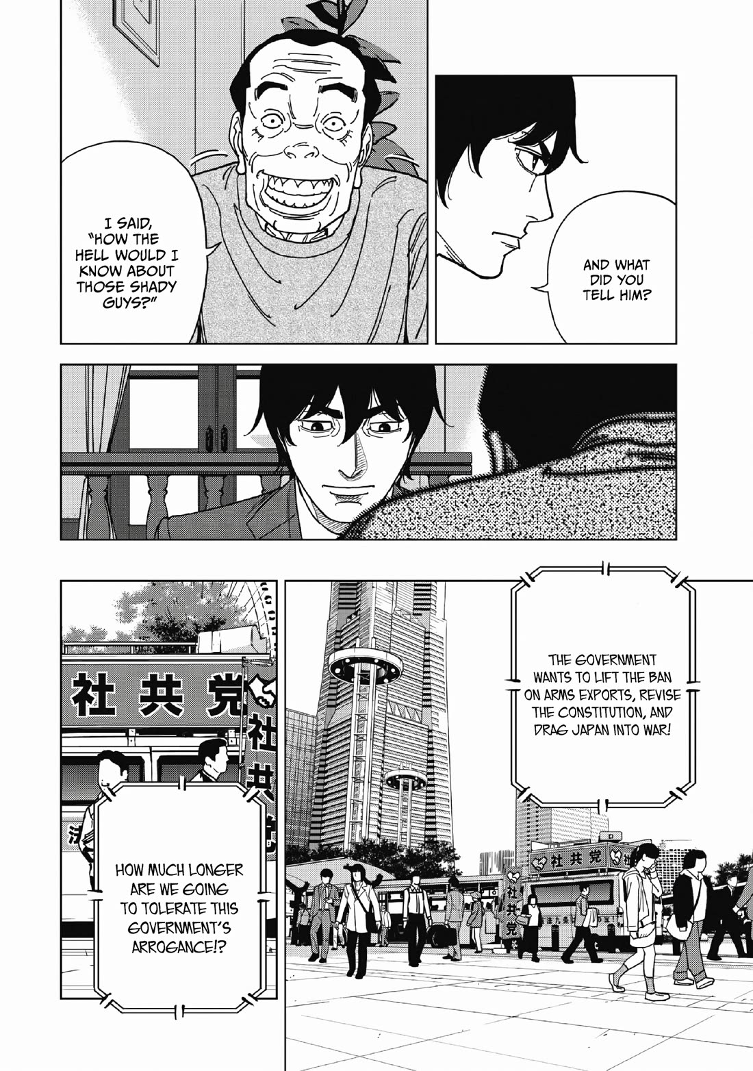 Inspector Kurokouchi chapter 49 page 12