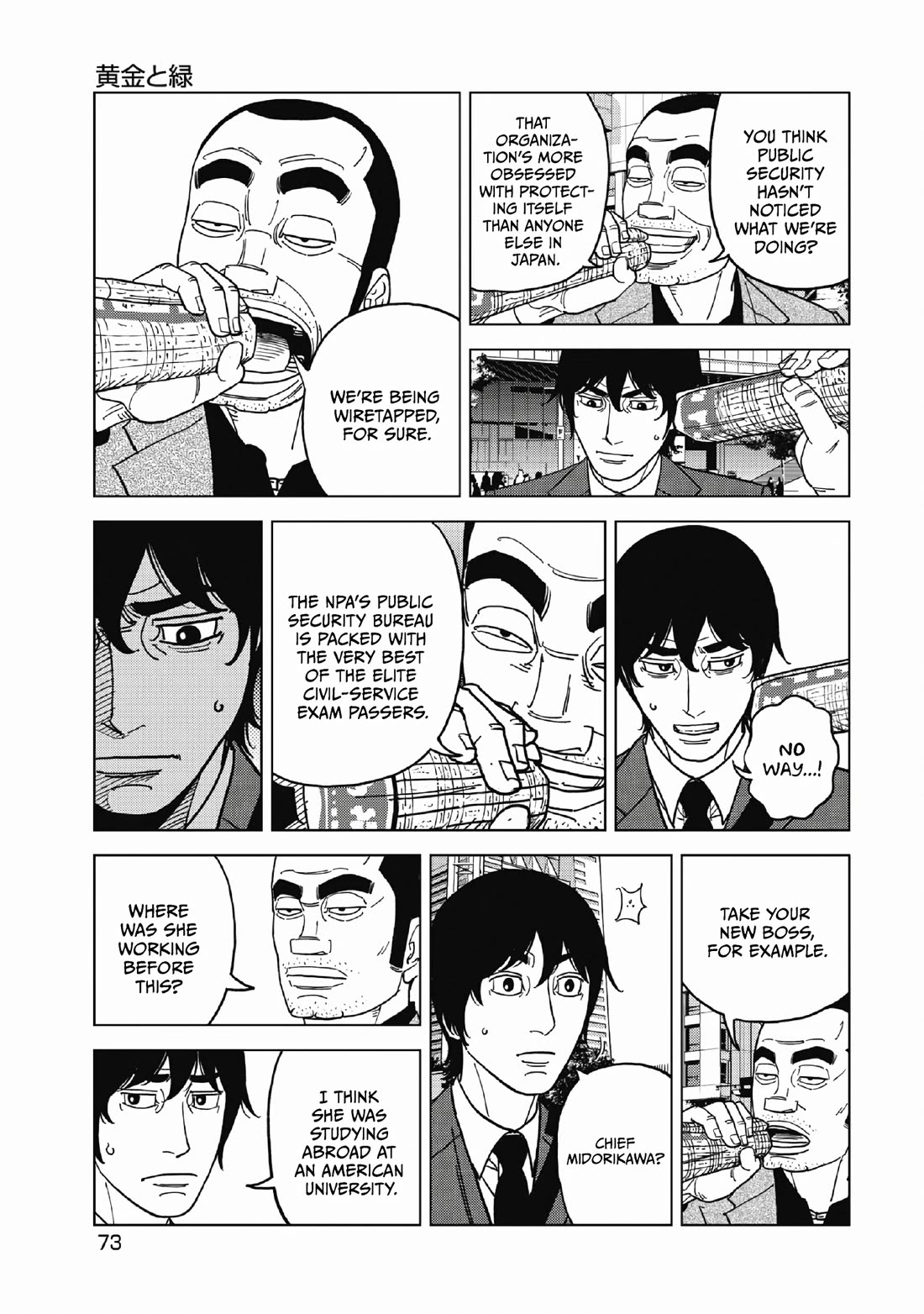 Inspector Kurokouchi chapter 49 page 15