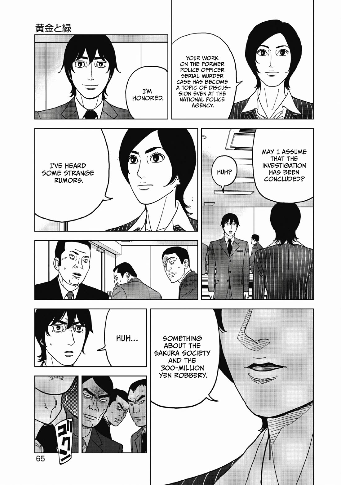 Inspector Kurokouchi chapter 49 page 7