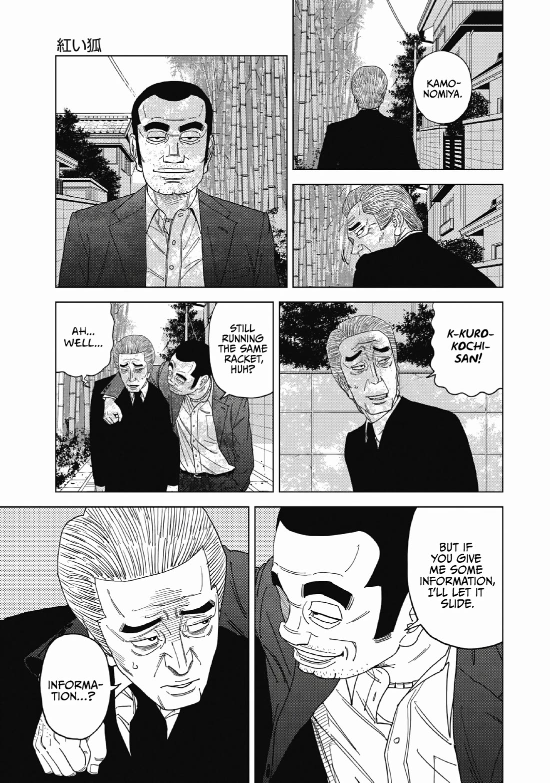 Inspector Kurokouchi chapter 50 page 17