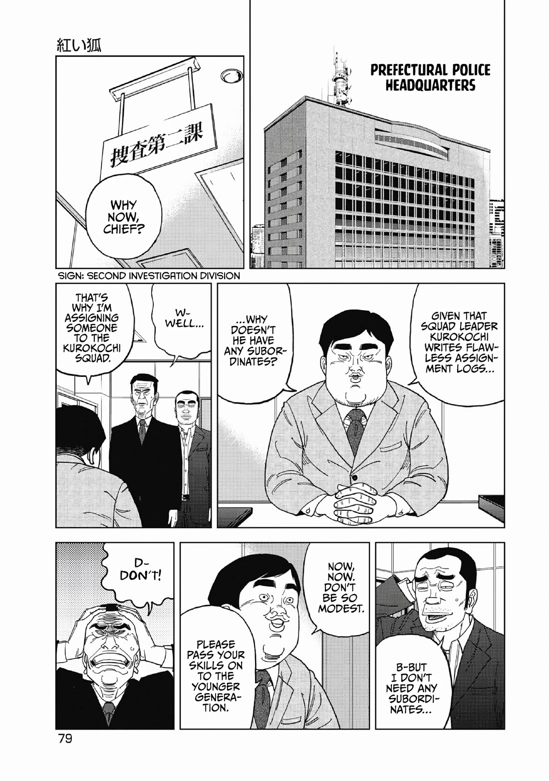 Inspector Kurokouchi chapter 50 page 3