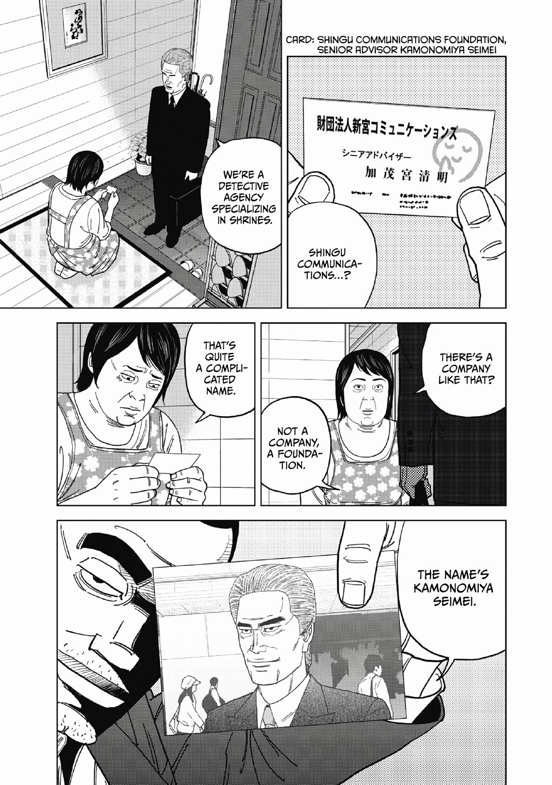 Inspector Kurokouchi chapter 50 page 7