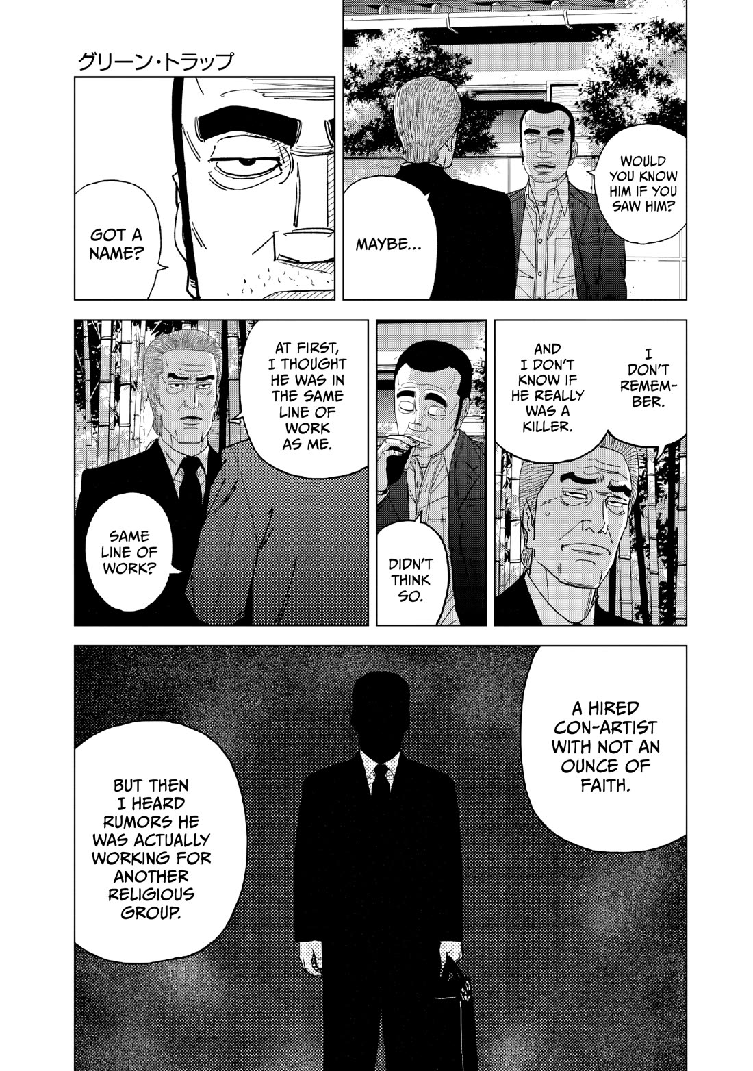 Inspector Kurokouchi chapter 51 page 11