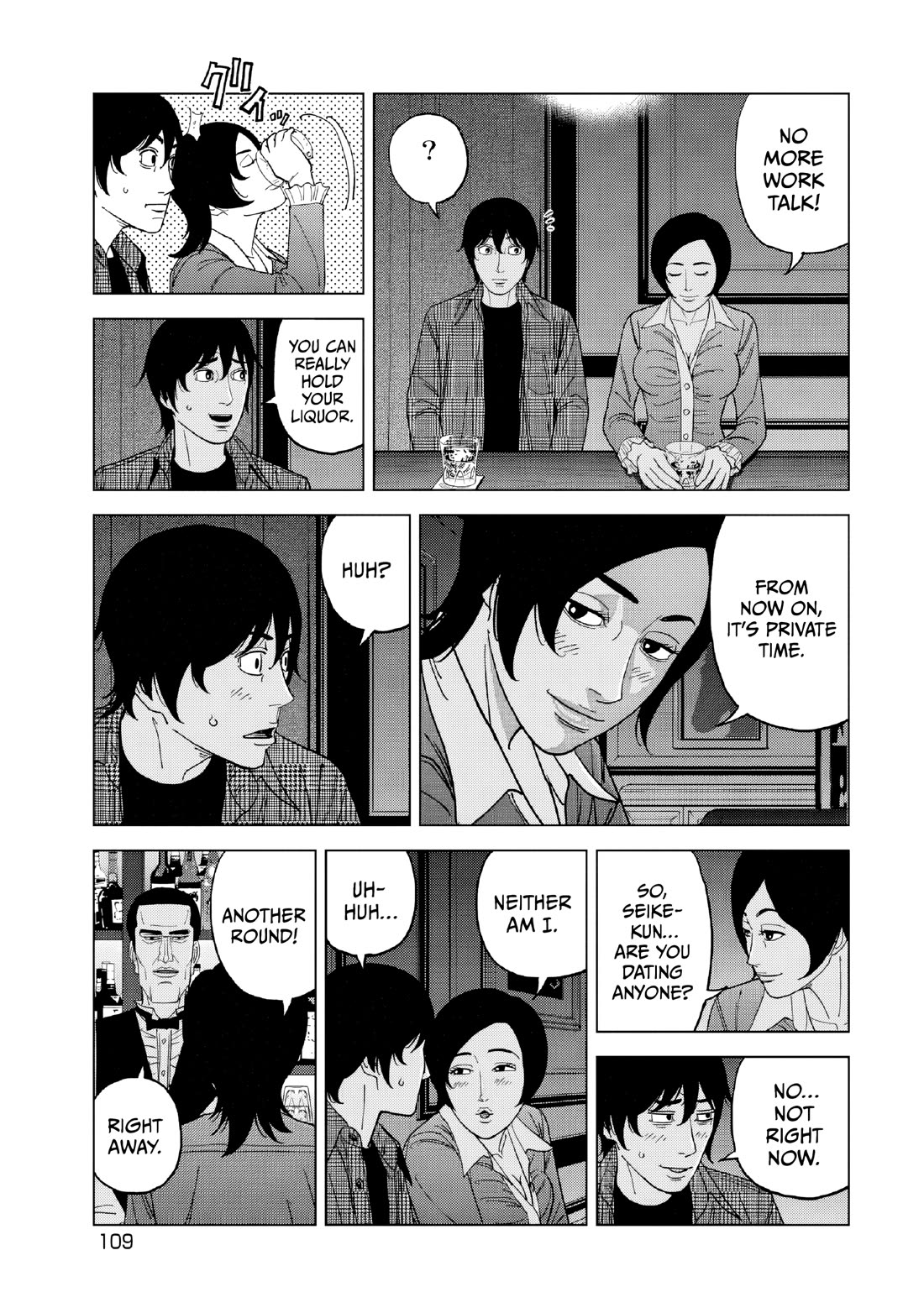 Inspector Kurokouchi chapter 51 page 15