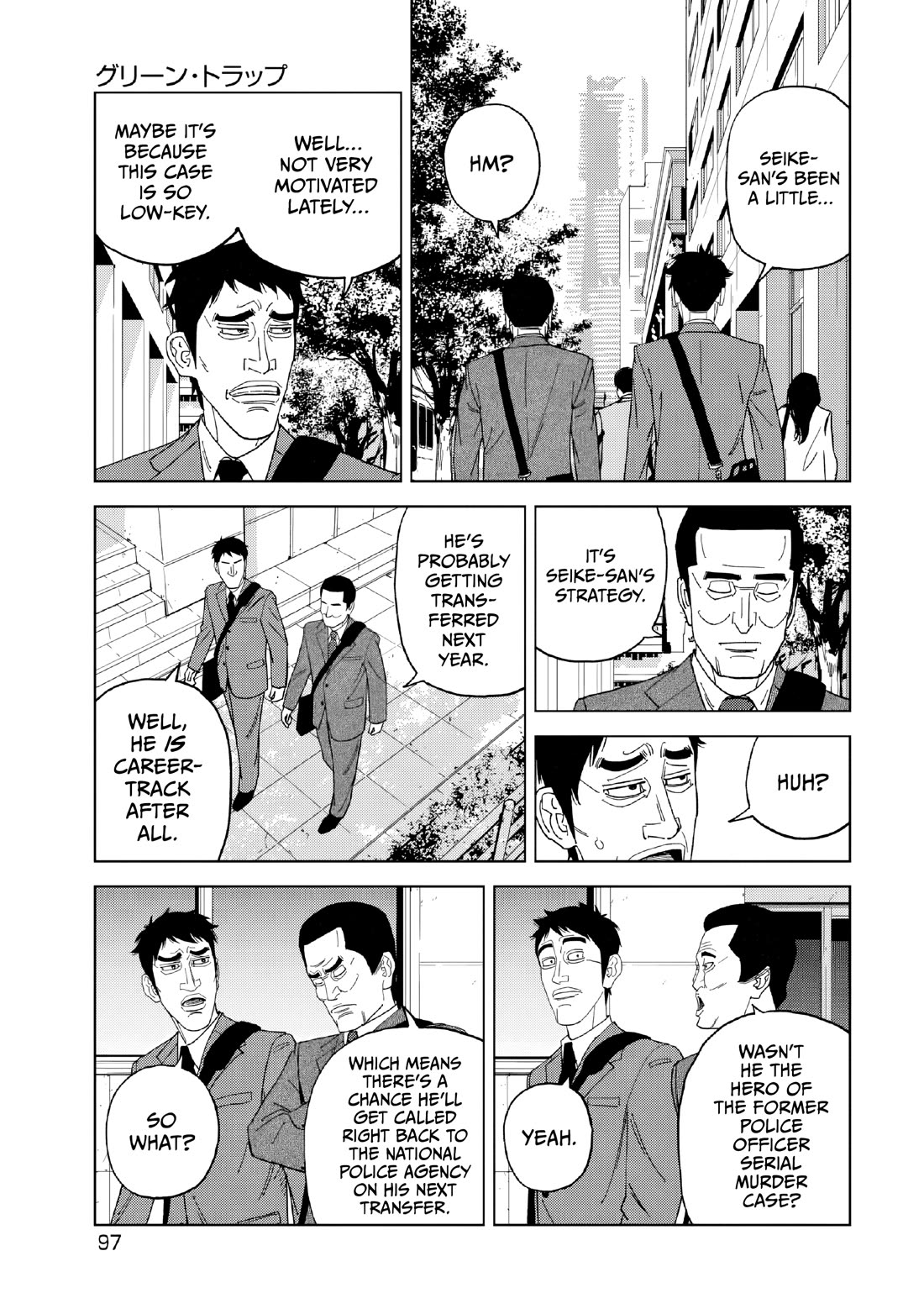 Inspector Kurokouchi chapter 51 page 3