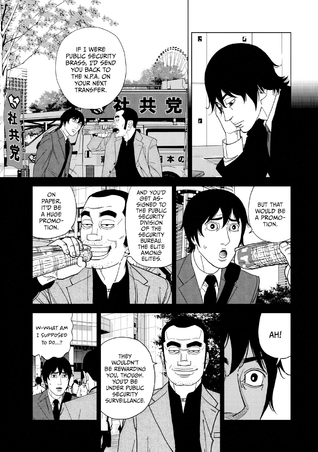 Inspector Kurokouchi chapter 51 page 5