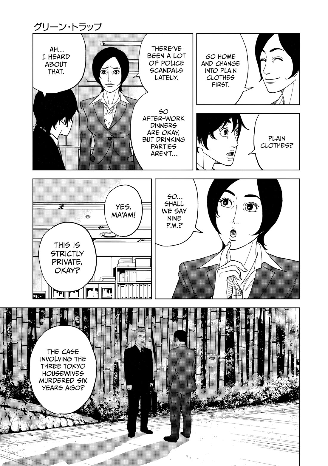 Inspector Kurokouchi chapter 51 page 9