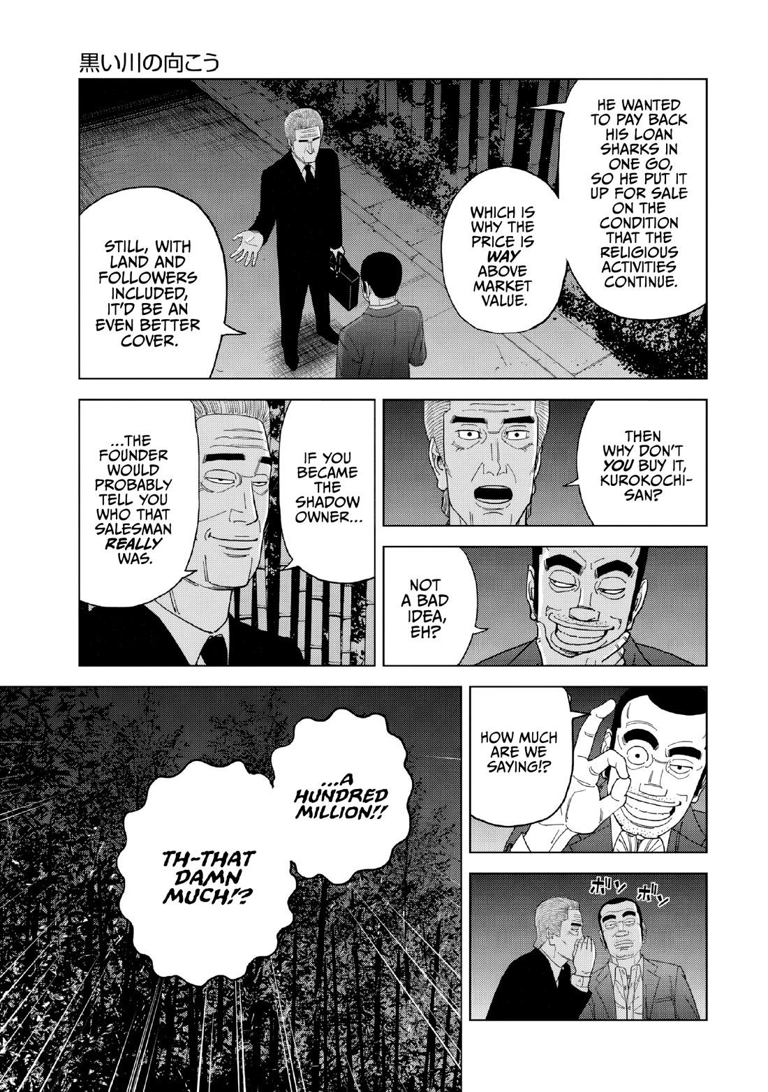 Inspector Kurokouchi chapter 52 page 9
