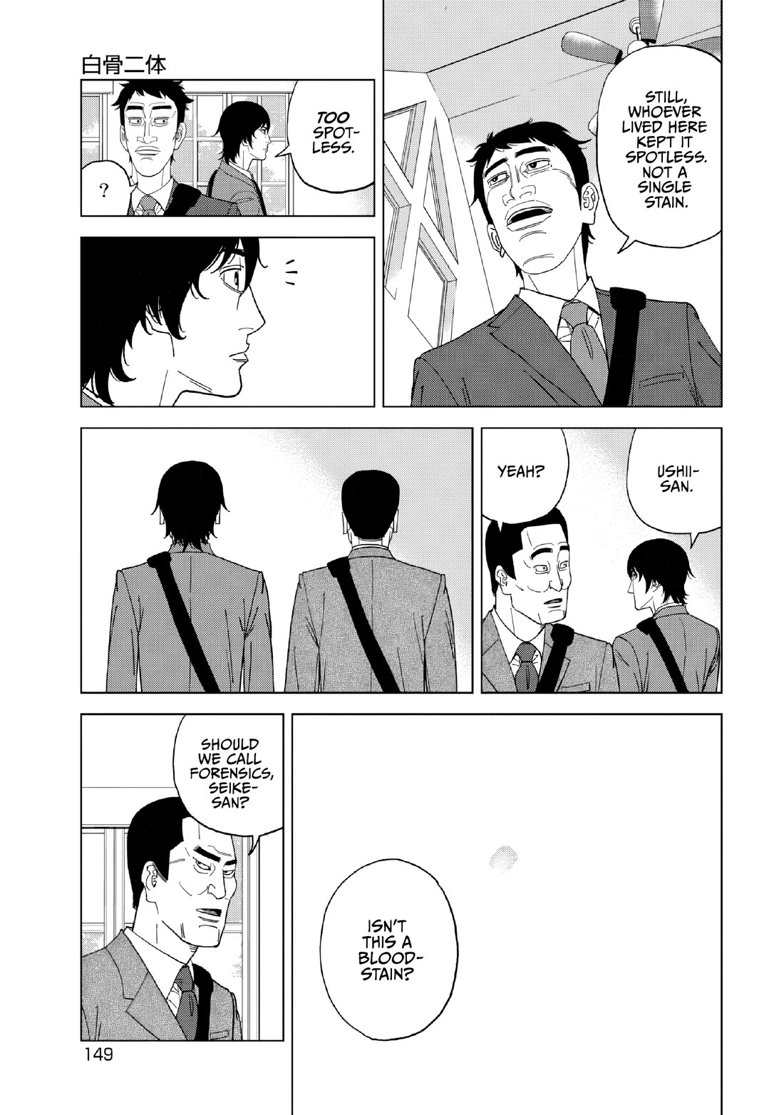 Inspector Kurokouchi chapter 53 page 17
