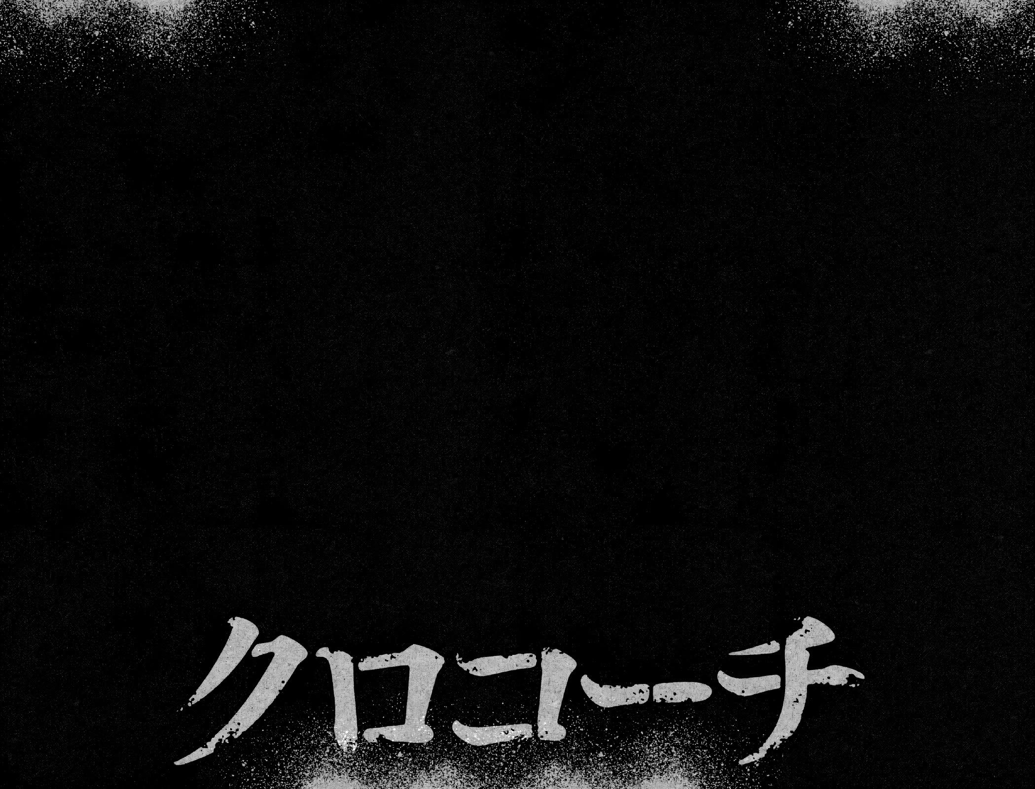 Inspector Kurokouchi chapter 53 page 19