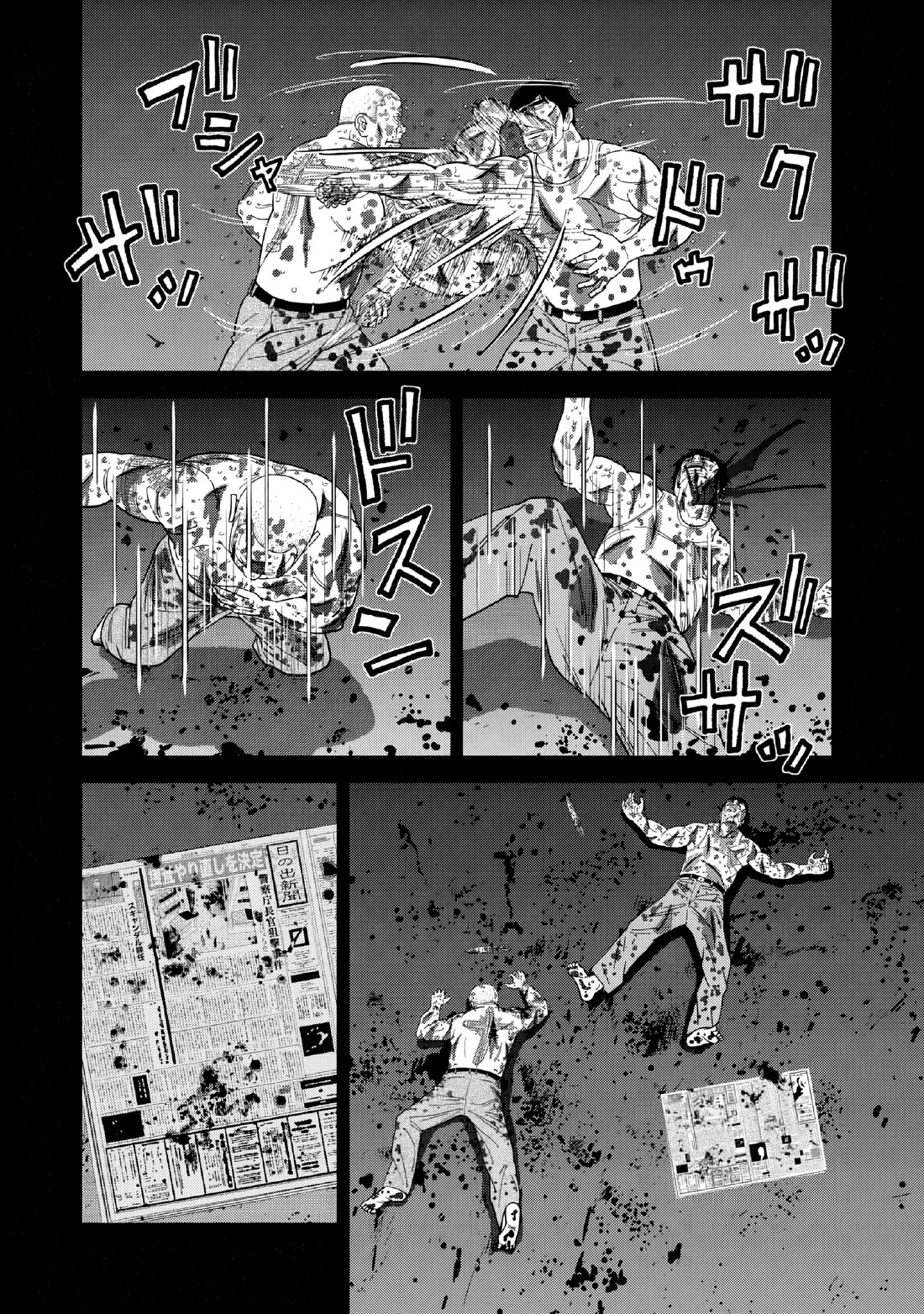 Inspector Kurokouchi chapter 53 page 2