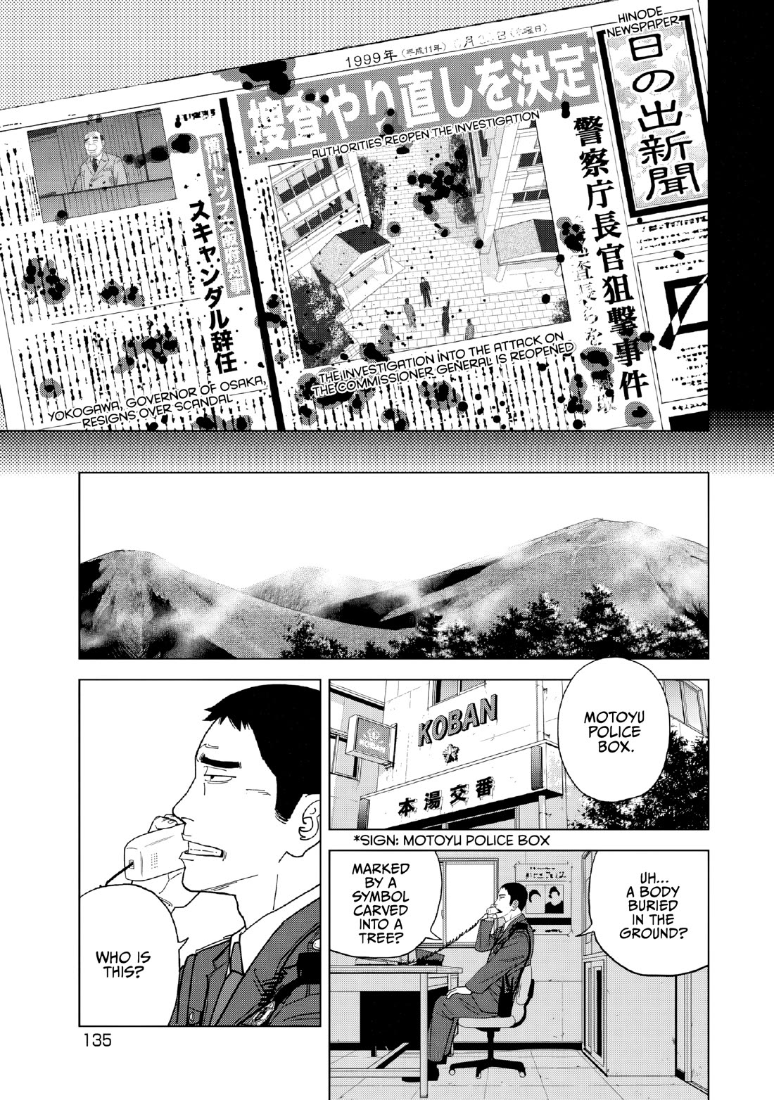 Inspector Kurokouchi chapter 53 page 3