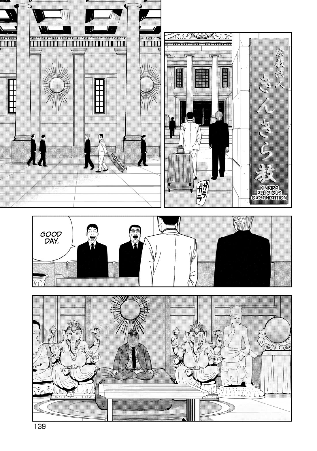 Inspector Kurokouchi chapter 53 page 7