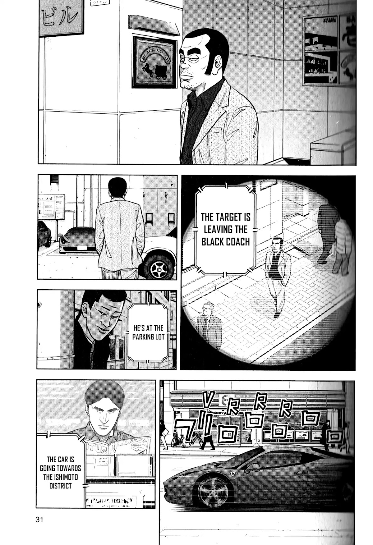 Inspector Kurokouchi chapter 9 page 2