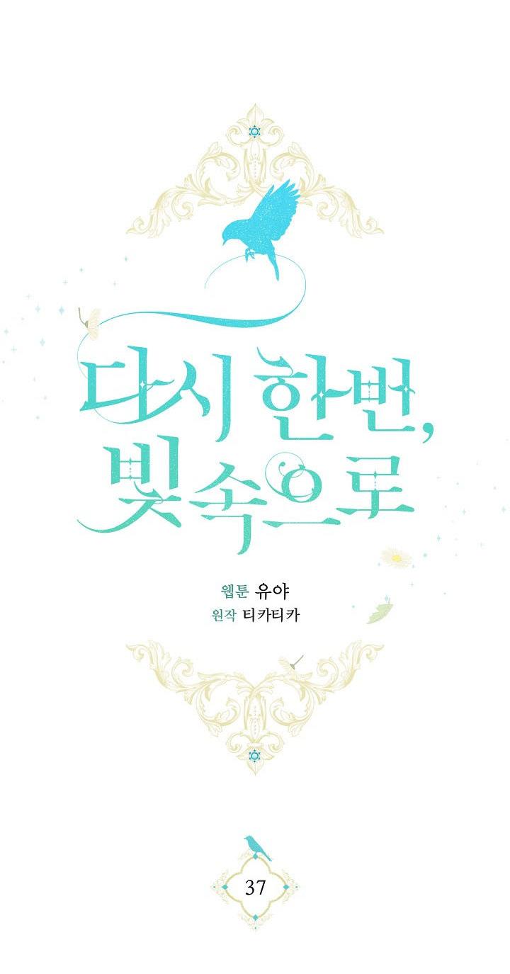 Into The Light Once Again chapter 37 page 21