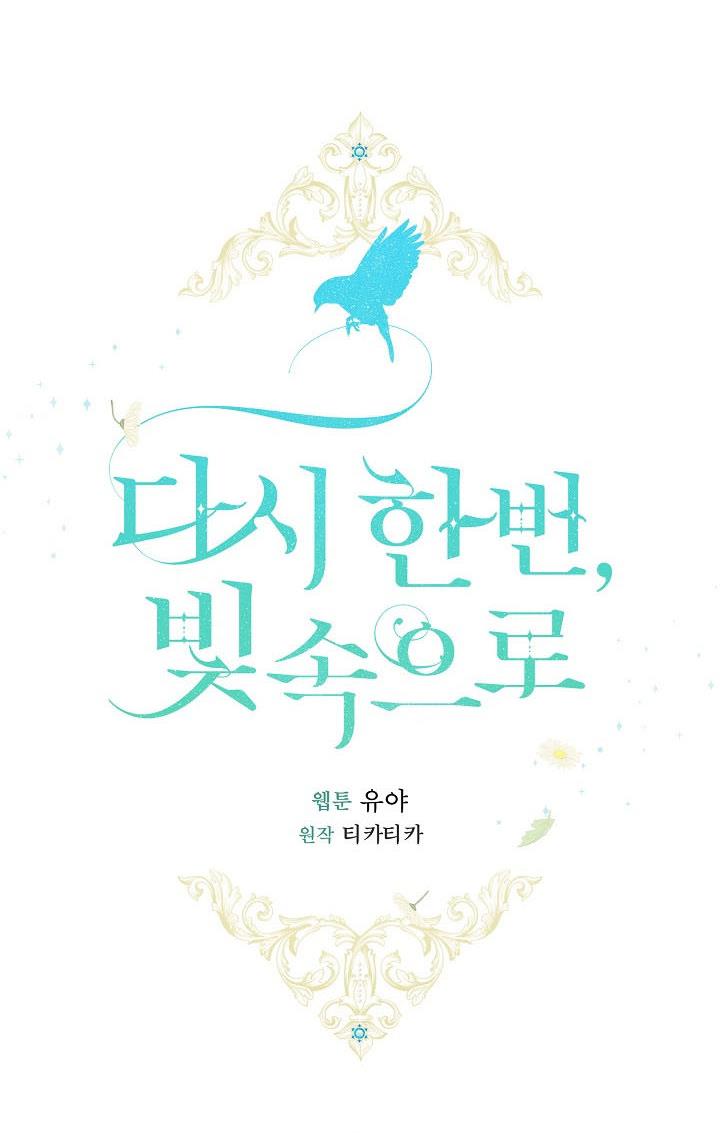 Into The Light Once Again chapter 38 page 38