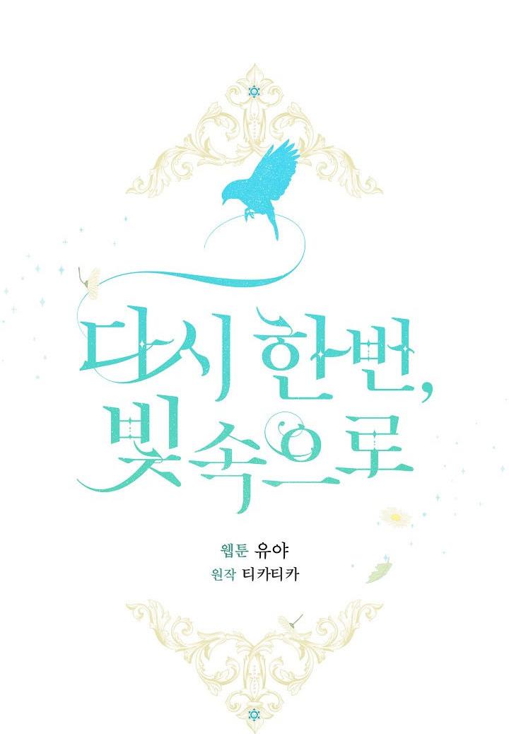 Into The Light Once Again chapter 39 page 63