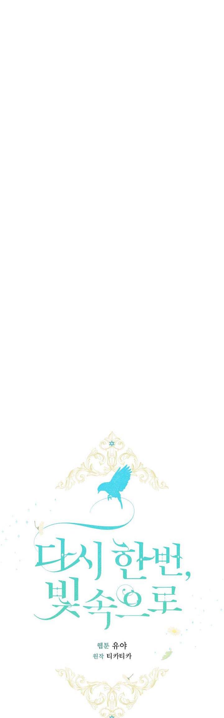 Into The Light Once Again chapter 46 page 34