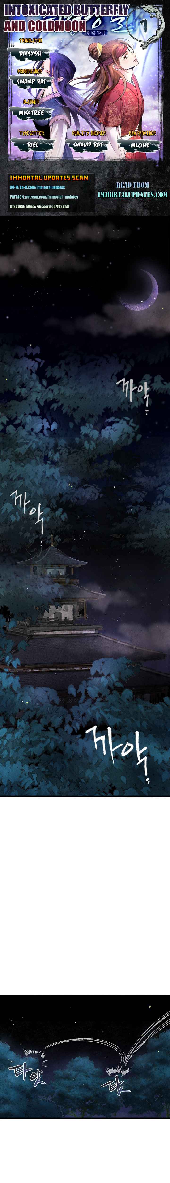 Intoxicated Butterfly and Cold Moon chapter 1 page 1