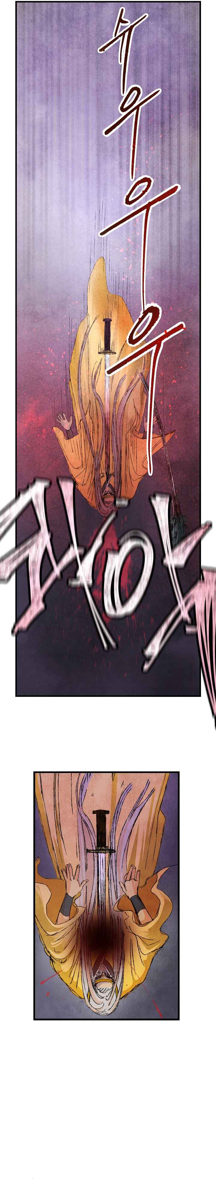 Intoxicated Butterfly and Cold Moon chapter 1 page 10