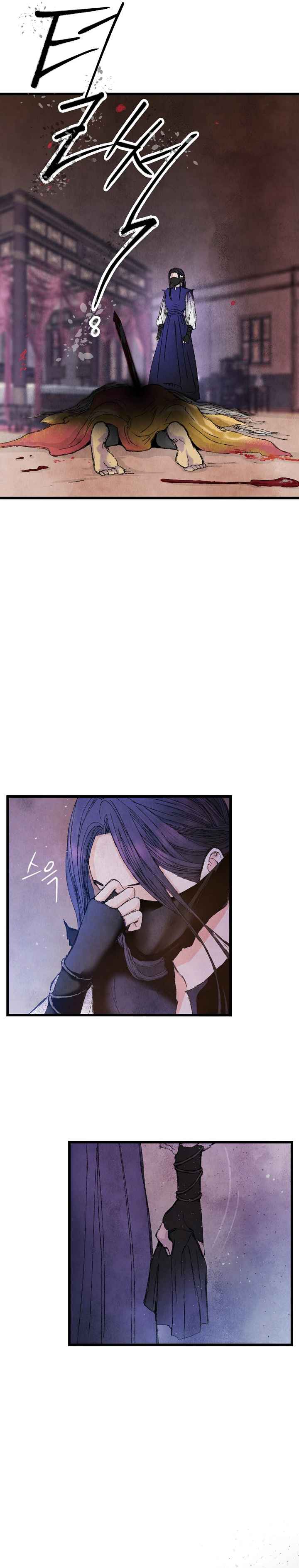 Intoxicated Butterfly and Cold Moon chapter 1 page 11