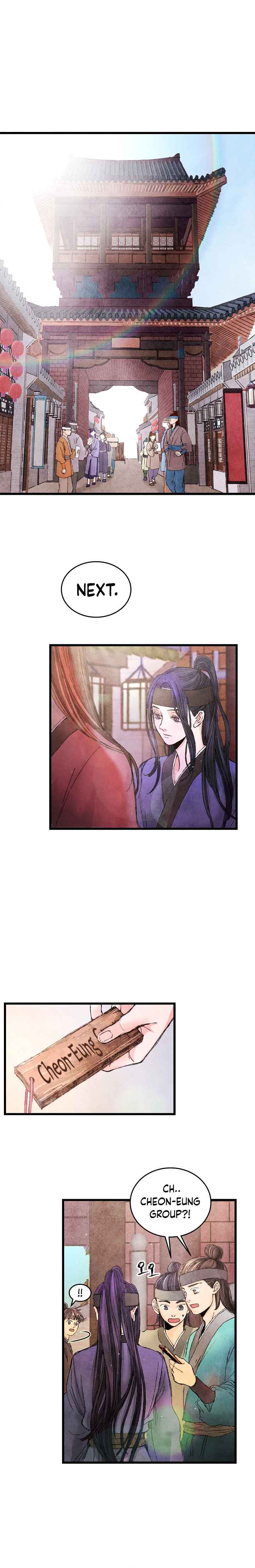 Intoxicated Butterfly and Cold Moon chapter 1 page 17