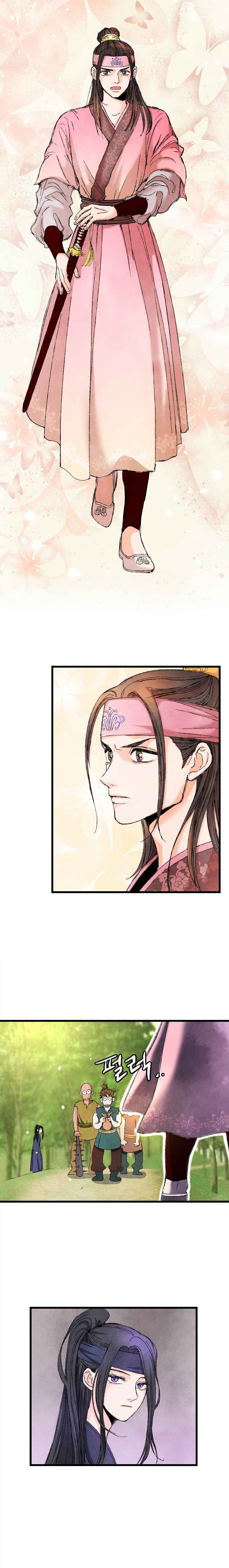 Intoxicated Butterfly and Cold Moon chapter 1 page 25