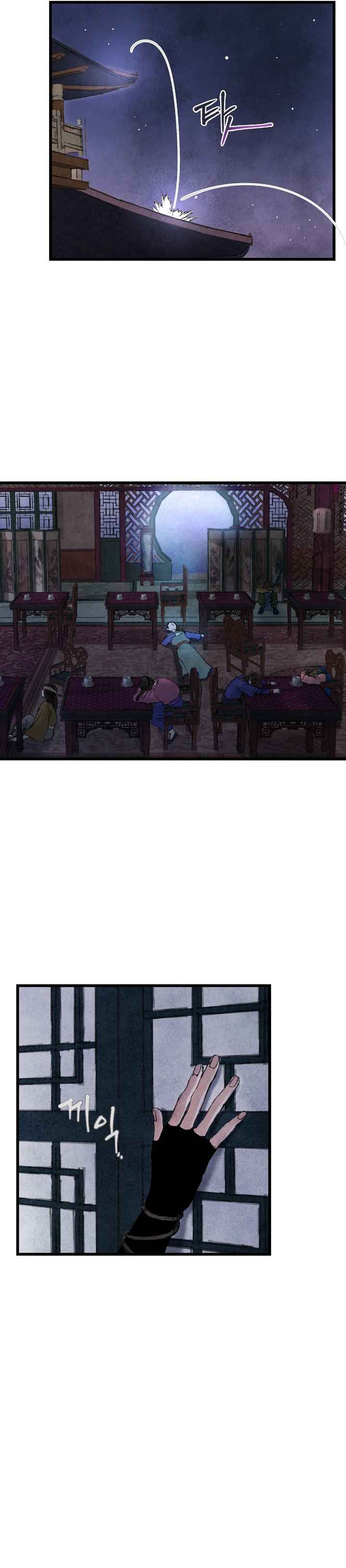 Intoxicated Butterfly and Cold Moon chapter 1 page 4