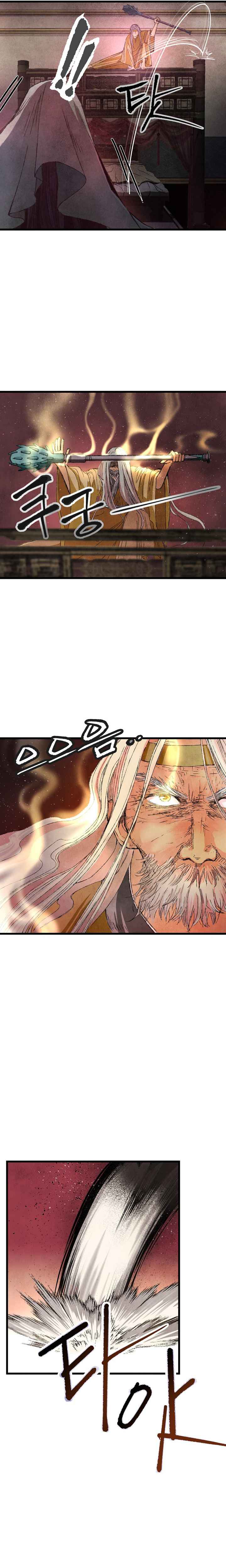 Intoxicated Butterfly and Cold Moon chapter 1 page 7