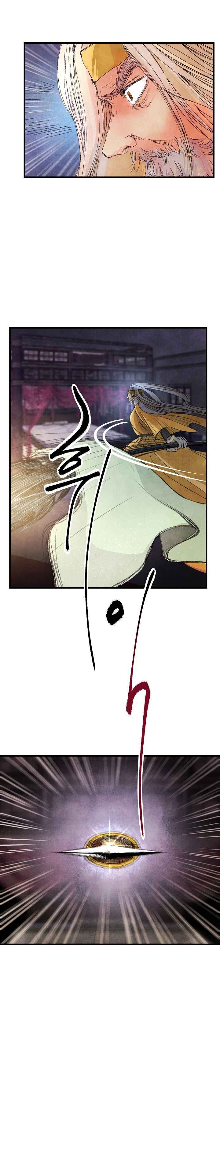 Intoxicated Butterfly and Cold Moon chapter 1 page 9