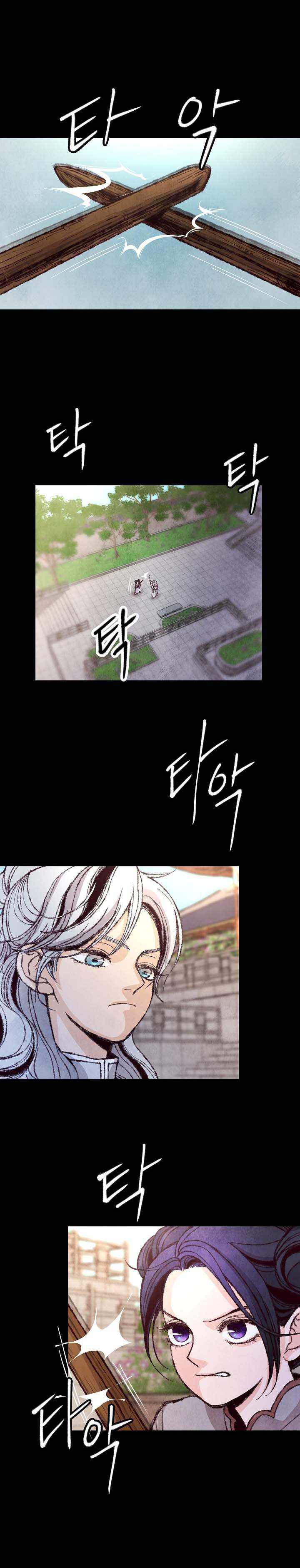 Intoxicated Butterfly and Cold Moon chapter 10 page 1