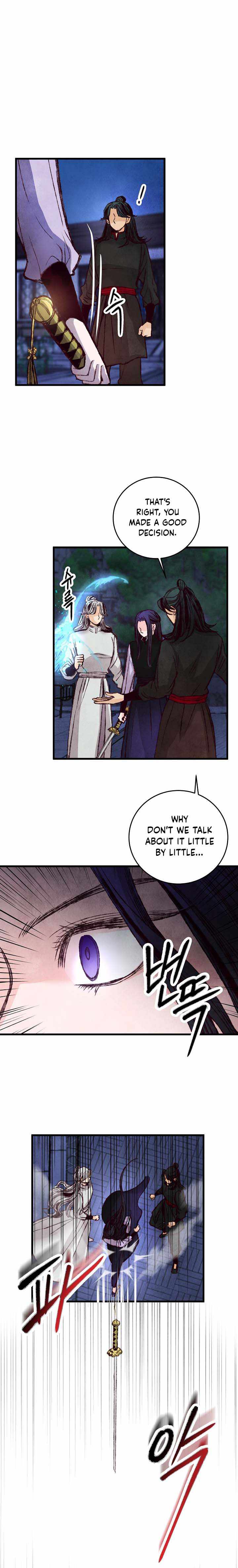 Intoxicated Butterfly and Cold Moon chapter 23 page 2