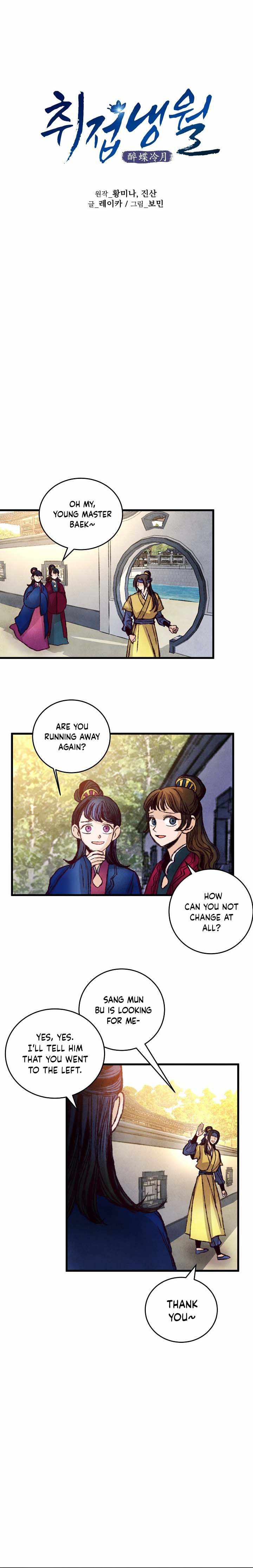 Intoxicated Butterfly and Cold Moon chapter 24 page 4